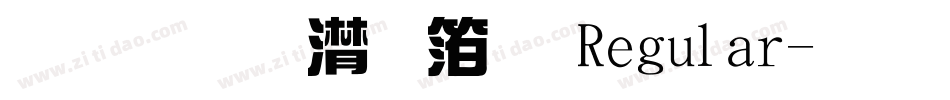 联盟综艺体 Regular字体转换